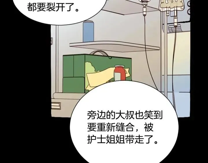 第87话 我们之间的秘密 第59页