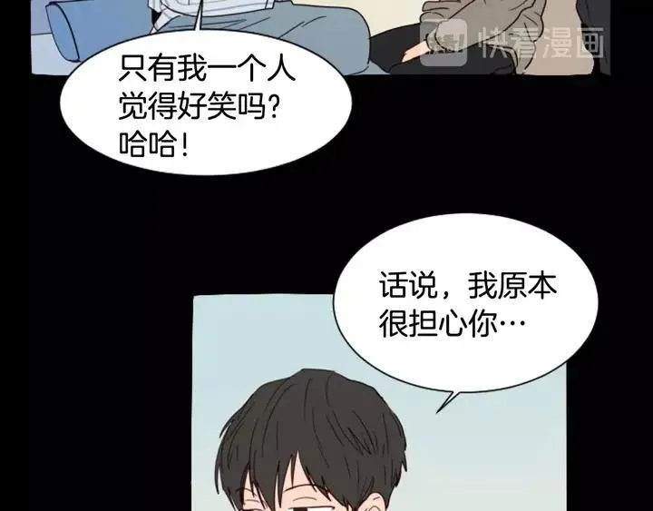 第87话 我们之间的秘密 第61页