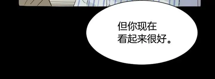 第87话 我们之间的秘密 第64页
