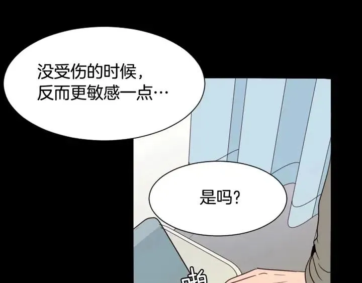第87话 我们之间的秘密 第65页