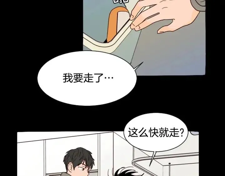 第87话 我们之间的秘密 第66页