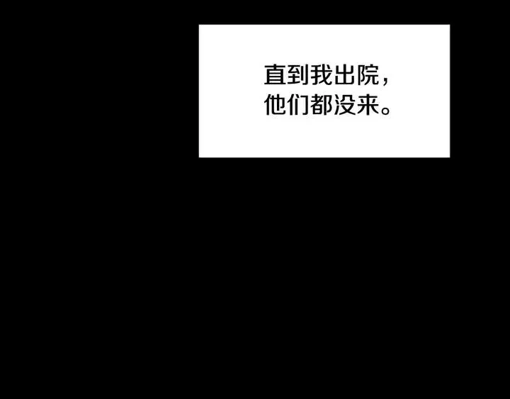 第87话 我们之间的秘密 第70页