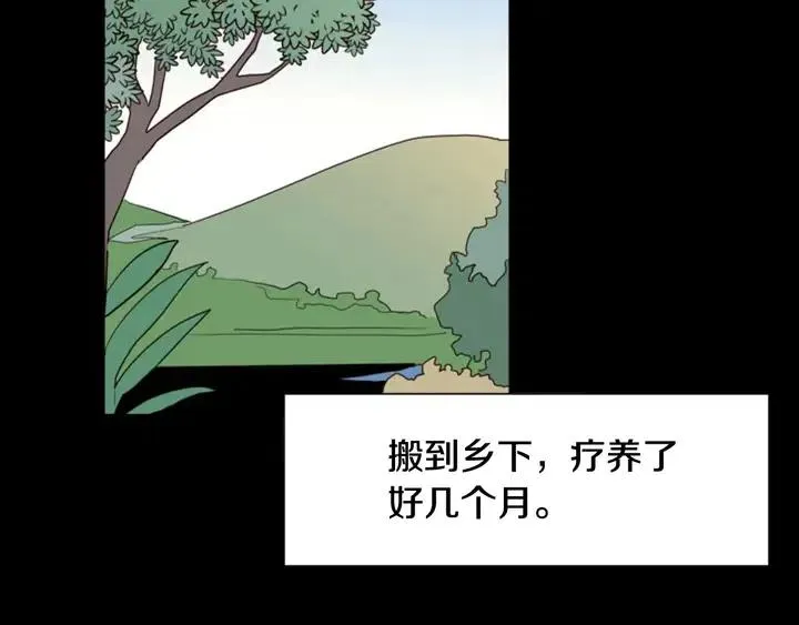 第87话 我们之间的秘密 第75页