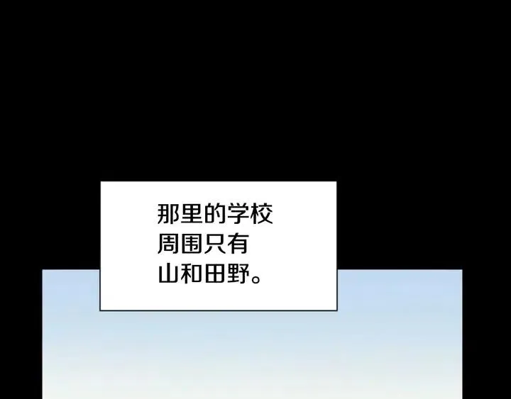 第87话 我们之间的秘密 第76页
