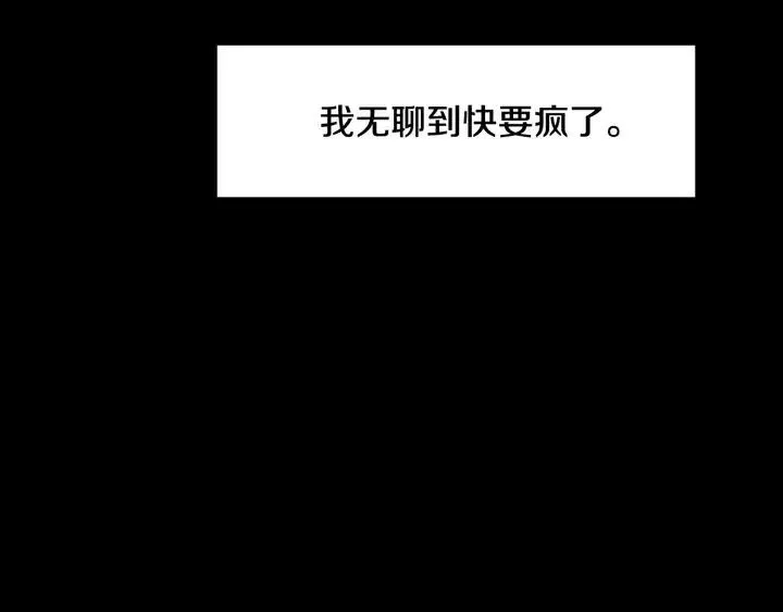 第87话 我们之间的秘密 第78页