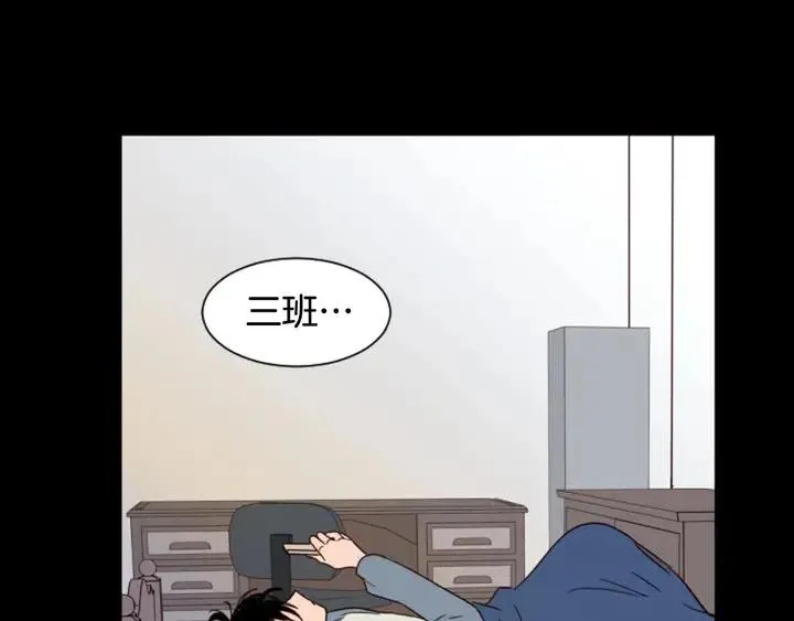 第87话 我们之间的秘密 第79页