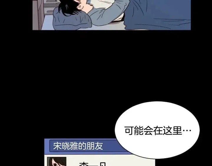 第87话 我们之间的秘密 第80页