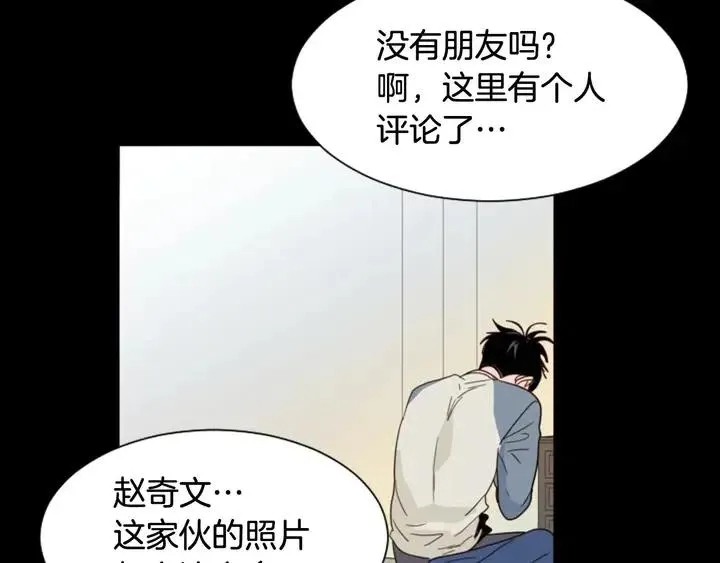 第87话 我们之间的秘密 第87页