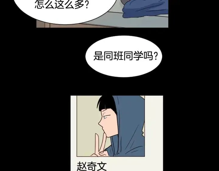 第87话 我们之间的秘密 第88页