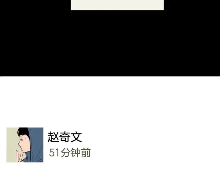 第87话 我们之间的秘密 第89页