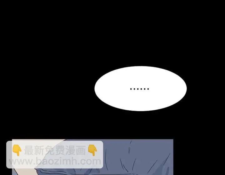 第87话 我们之间的秘密 第94页
