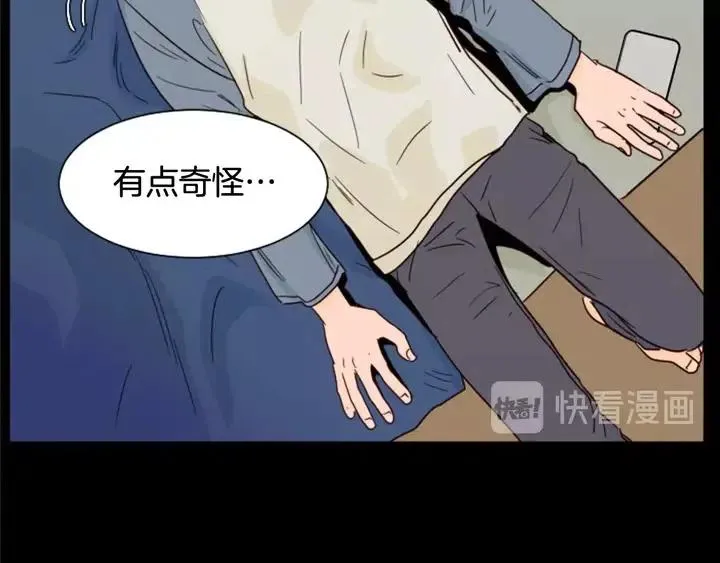 第87话 我们之间的秘密 第97页