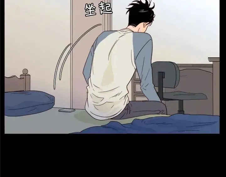 第87话 我们之间的秘密 第100页