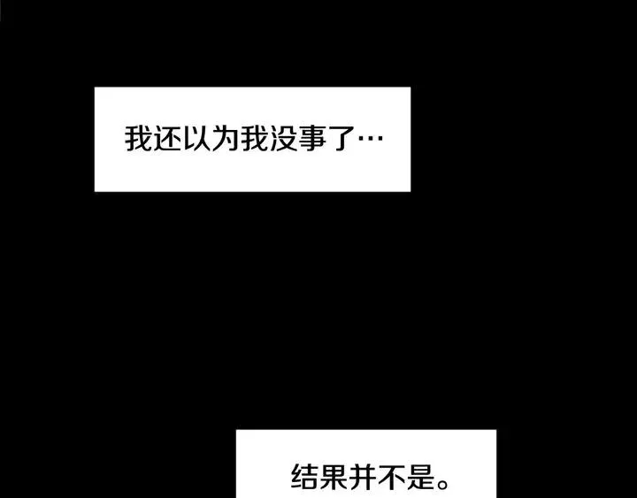 第87话 我们之间的秘密 第101页