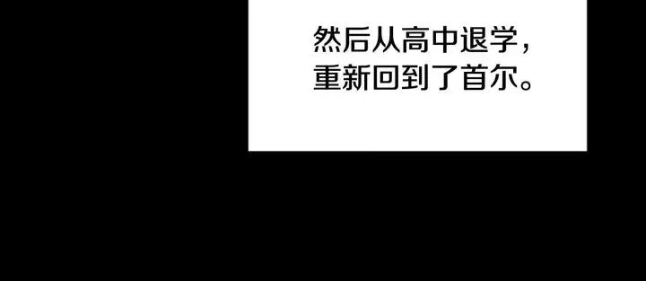 第87话 我们之间的秘密 第104页