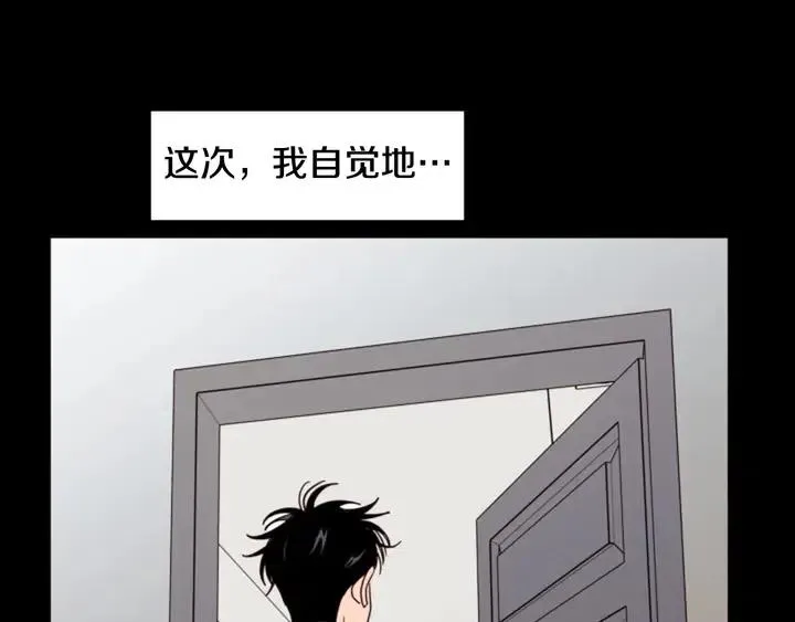 第87话 我们之间的秘密 第105页
