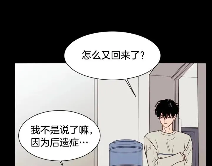 第87话 我们之间的秘密 第107页
