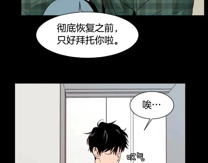 第87话 我们之间的秘密 第111页