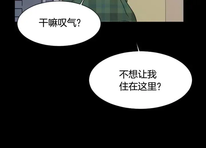 第87话 我们之间的秘密 第113页