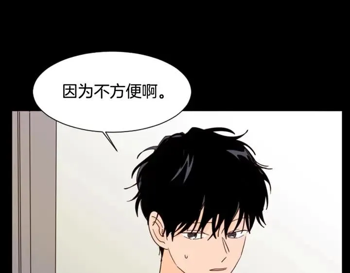 第87话 我们之间的秘密 第114页