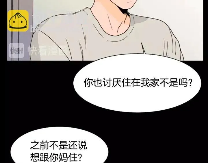 第87话 我们之间的秘密 第115页