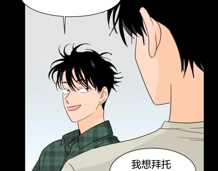 第87话 我们之间的秘密 第120页
