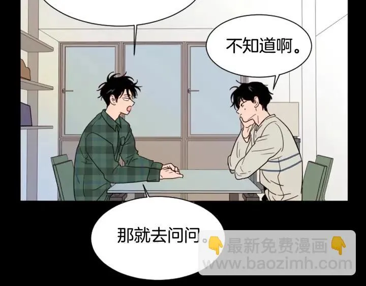 第87话 我们之间的秘密 第125页
