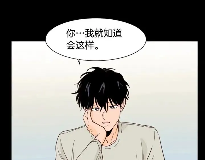 第87话 我们之间的秘密 第127页