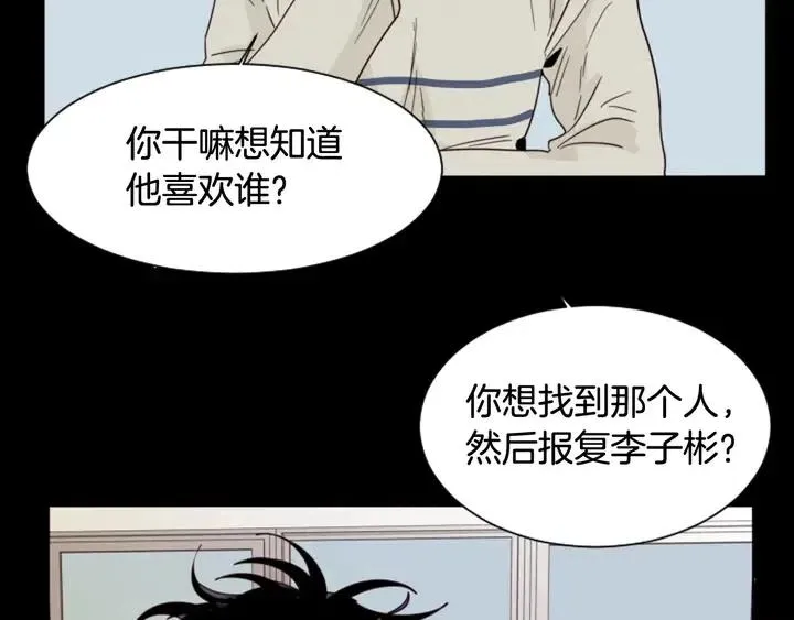 第87话 我们之间的秘密 第128页