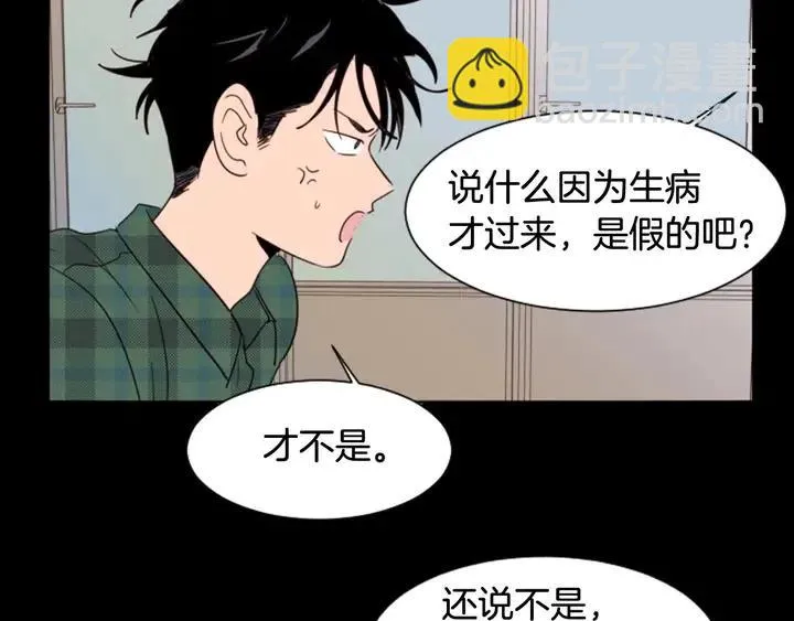 第87话 我们之间的秘密 第129页