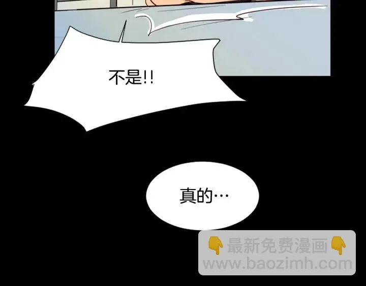 第87话 我们之间的秘密 第131页