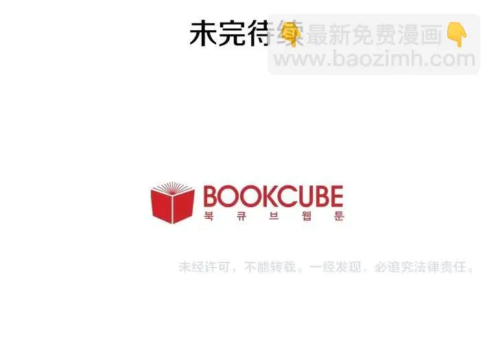 第87话 我们之间的秘密 第134页