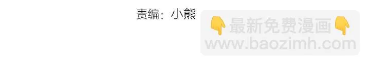 第88话 在家放轻松点 第3页