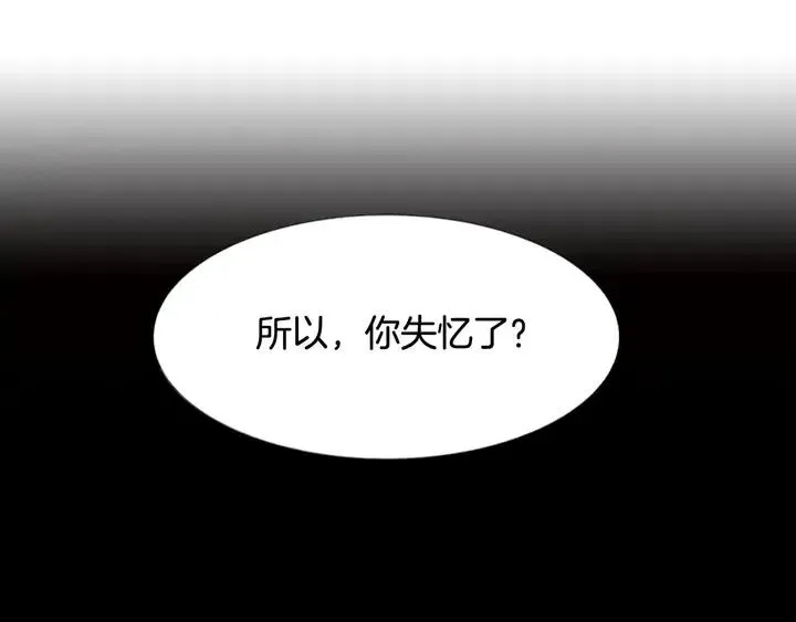 第88话 在家放轻松点 第4页