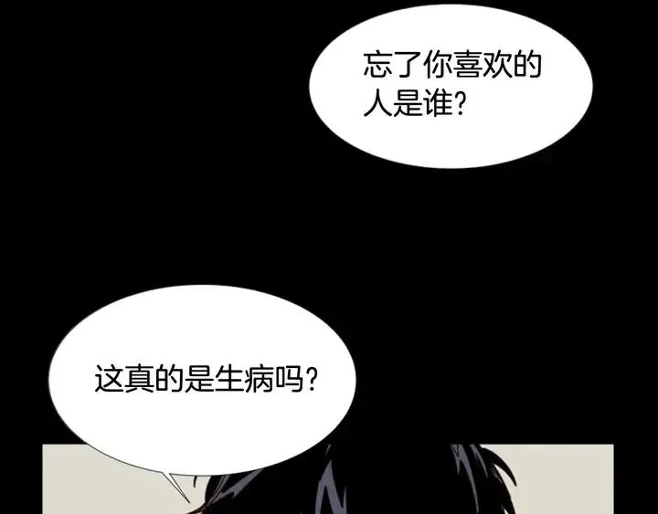 第88话 在家放轻松点 第5页