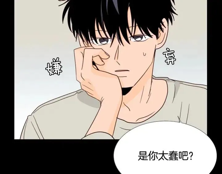第88话 在家放轻松点 第6页