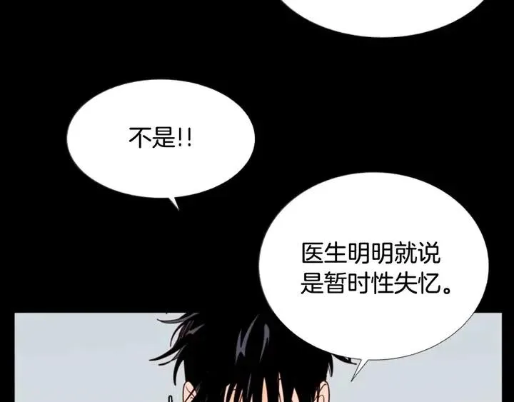 第88话 在家放轻松点 第7页