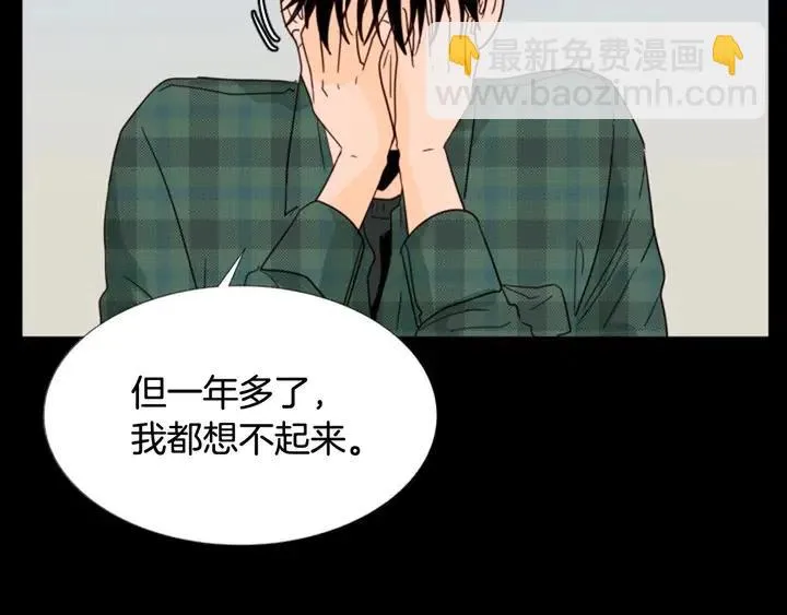 第88话 在家放轻松点 第8页