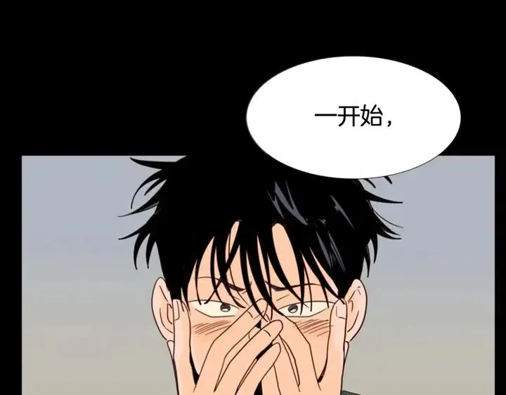 第88话 在家放轻松点 第9页