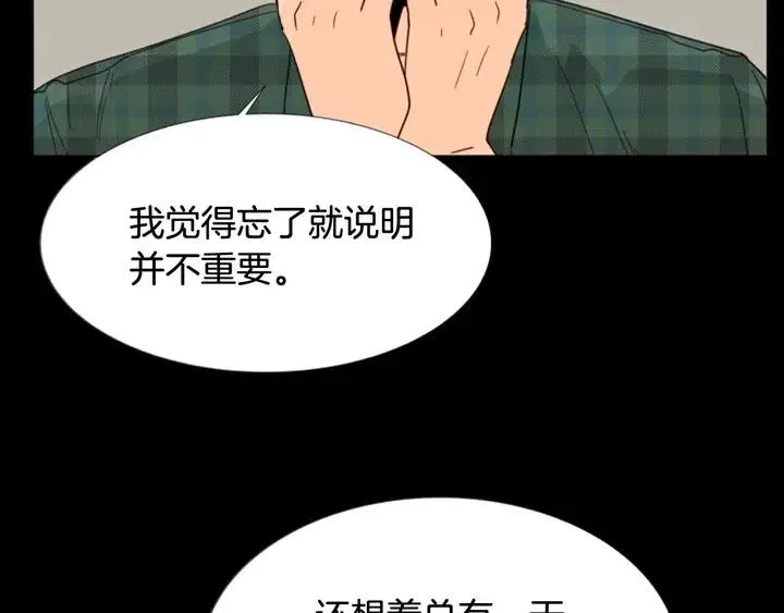 第88话 在家放轻松点 第10页