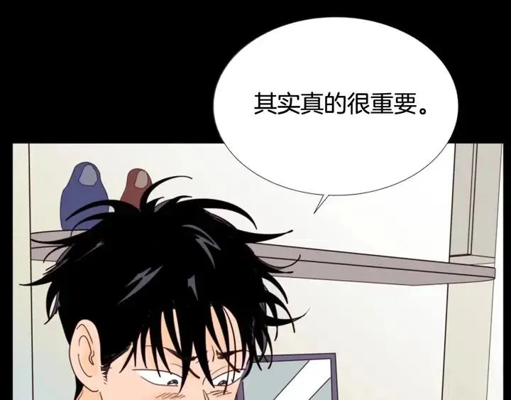 第88话 在家放轻松点 第13页