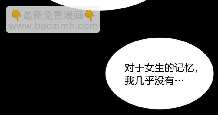 第88话 在家放轻松点 第15页