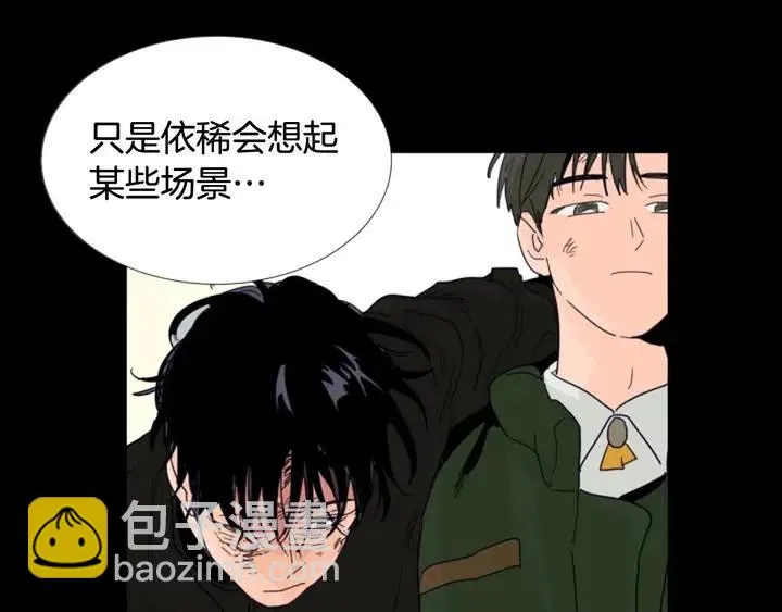 第88话 在家放轻松点 第16页