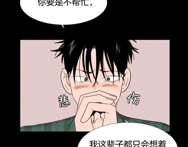 第88话 在家放轻松点 第22页