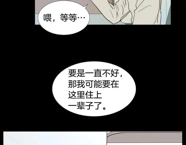 第88话 在家放轻松点 第24页