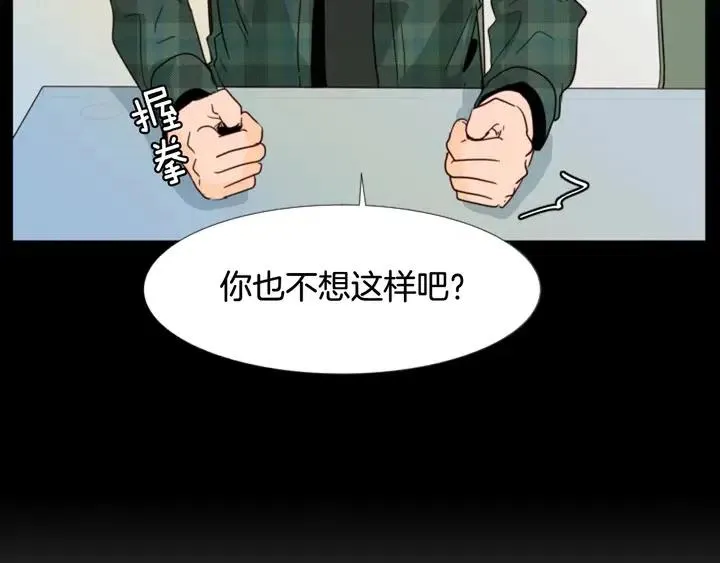 第88话 在家放轻松点 第26页