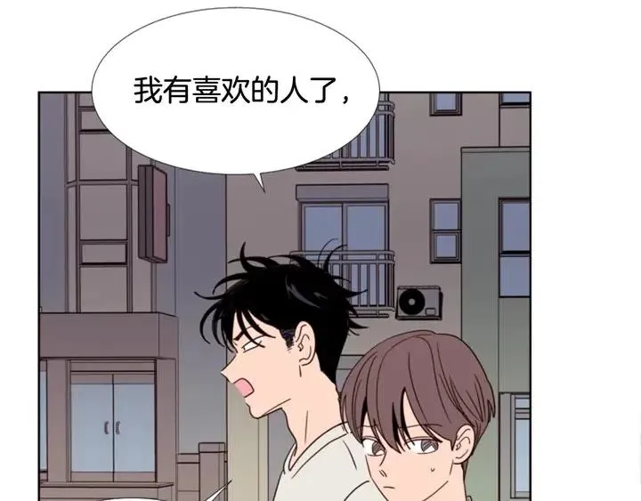 第88话 在家放轻松点 第29页