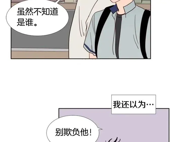 第88话 在家放轻松点 第30页
