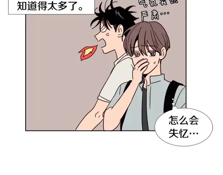 第88话 在家放轻松点 第32页