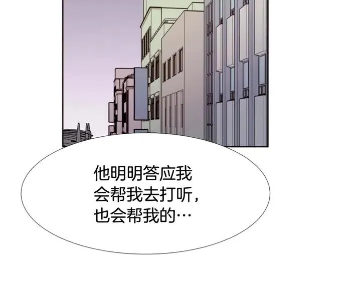 第88话 在家放轻松点 第34页